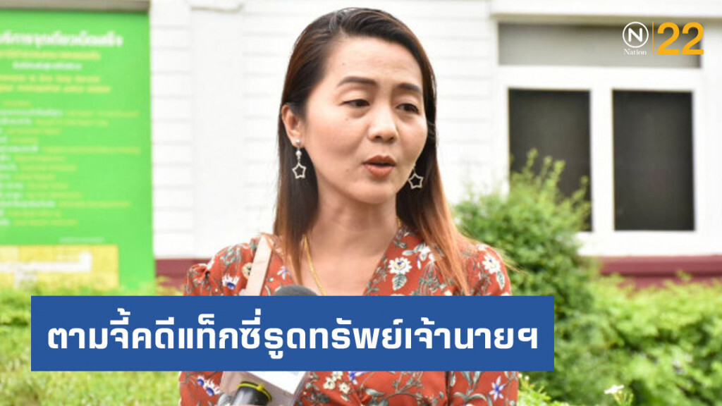 เลขานักธุรกิจชาวจีน ตามจี้คดีแท็กซี่รูดทรัพย์เจ้านายฯ