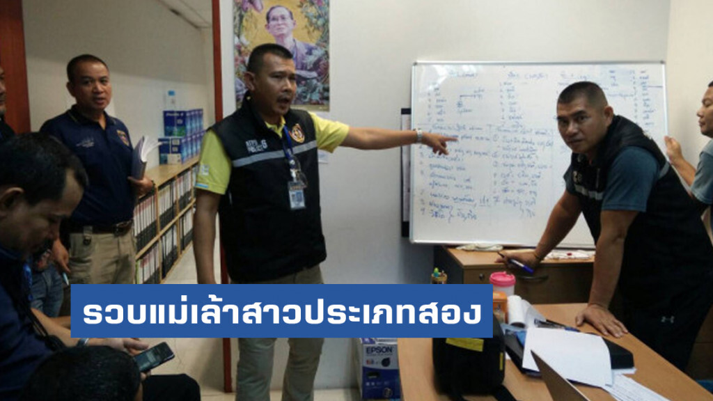 รวบแม่เล้าสาวประเภทสอง พาเด็กชายขายบริการทางเพศ