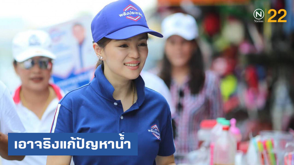 "มาดามเดียร์" เอาจริงแก้ปัญหาน้ำ ไม่ใช่ดีแต่พูด