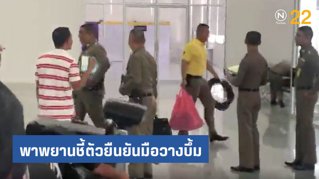กองปราบพาพยานชี้ตัวยืนยันมือวางบึ้มป่วนกรุงเทพ-นนทบุรี