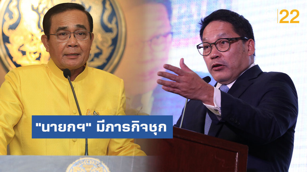 "อุตตม" แจง "นายกฯ" มีภารกิจฉุก ปัด ใจแคบให้อภิปรายปมถวายสัตย์ 1 วัน