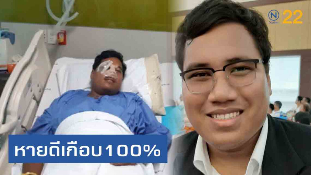 เผยภาพ "น้องรัก ลูกรัก ของชาวประชาธิปไตย" - 'จ่านิว' หายดีเกือบ100%