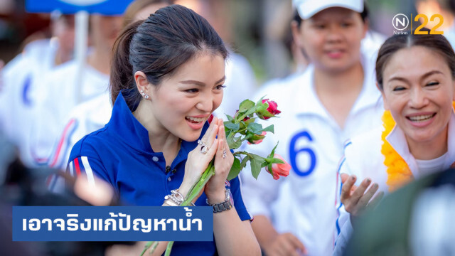"มาดามเดียร์" เอาจริงแก้ปัญหาน้ำ ไม่ใช่ดีแต่พูด