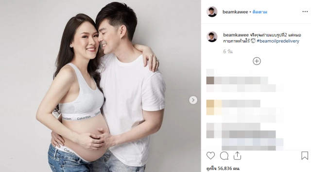 "บีม" อวดเซตรูปก่อนคลอด พร้อมแคปชั่นเด็ด