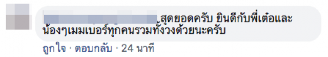 โอตะร่วมเฮ! "เต๋อ นวพล" เผย Girls Don't Cry #BNK48 ชนะรางวัลยอดเยี่ยม ที่เมืองโคโลญจน์