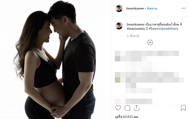 "บีม" อวดเซตรูปก่อนคลอด พร้อมแคปชั่นเด็ด