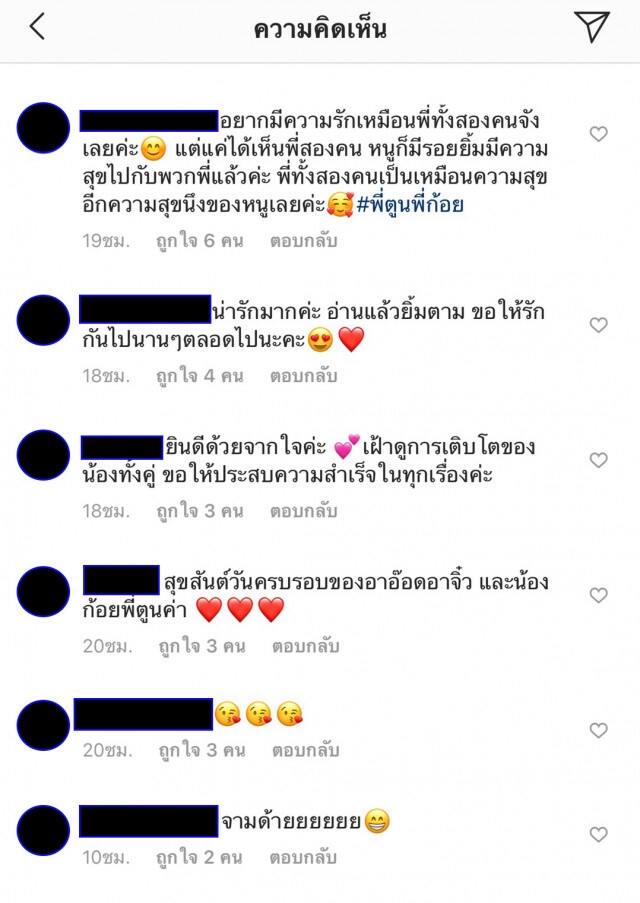 หวานอีกแล้ว! "ก้อย-ตูน" ร่วมแต่งทำนอง รัก 9 ปี