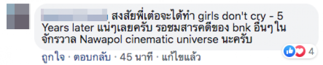 โอตะร่วมเฮ! "เต๋อ นวพล" เผย Girls Don't Cry #BNK48 ชนะรางวัลยอดเยี่ยม ที่เมืองโคโลญจน์