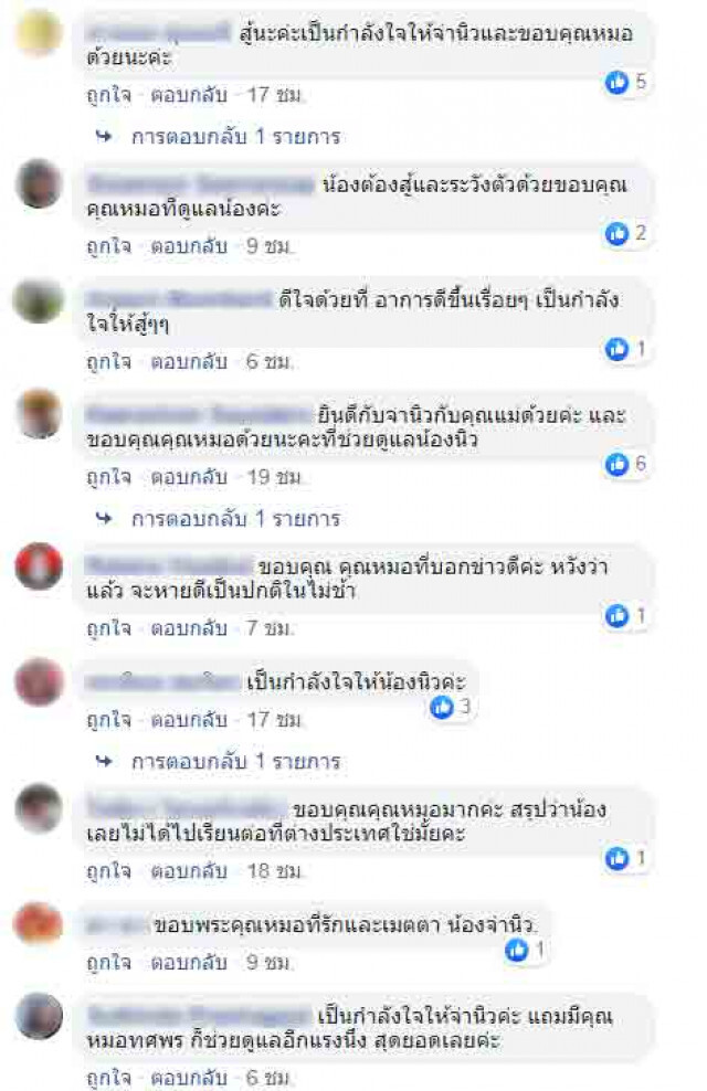 เผยภาพ "น้องรัก ลูกรัก ของชาวประชาธิปไตย" - 'จ่านิว' หายดีเกือบ100%