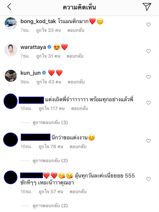 หวานอีกแล้ว! "ก้อย-ตูน" ร่วมแต่งทำนอง รัก 9 ปี