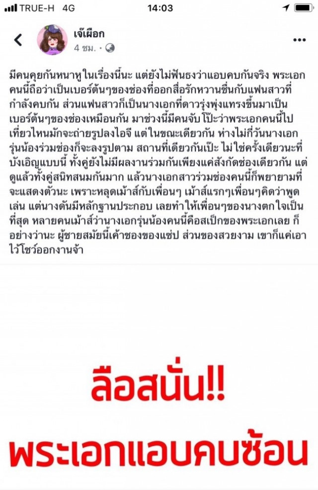 "ชิงชิง" คริษฐา เปิดใจทุกคำถาม! หลังโดนถล่มโยงคบซ้อน #เวียร์เบลล่า