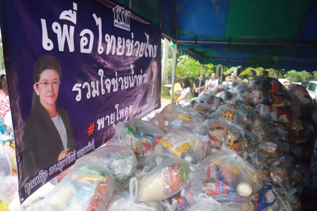 'หญิงหน่อย' ยืนยันจะเป็นปากเสียงติดตามแก้ปัญหาระยะยาว
