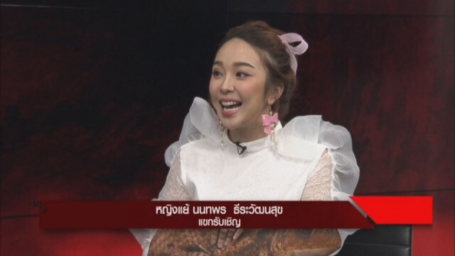"หญิงแย้" ปัดทุ่ม 20 ล้านทำศัลยกรรม