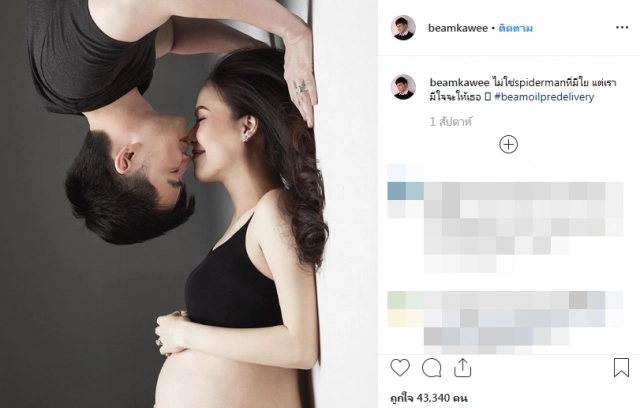 "บีม" อวดเซตรูปก่อนคลอด พร้อมแคปชั่นเด็ด