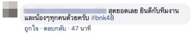 โอตะร่วมเฮ! "เต๋อ นวพล" เผย Girls Don't Cry #BNK48 ชนะรางวัลยอดเยี่ยม ที่เมืองโคโลญจน์