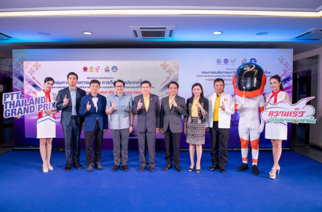 "กรมการขนส่งทางบก" จัดรถโดยสารรับมือแฟน "โมโตจีพี "