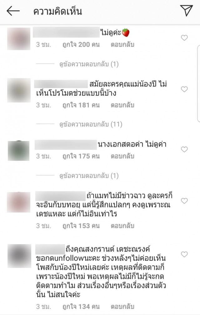 "สงกรานต์" โดนชาวเน็ตดราม่า เหตุช่วย "แมท" โปรโมทละคร
