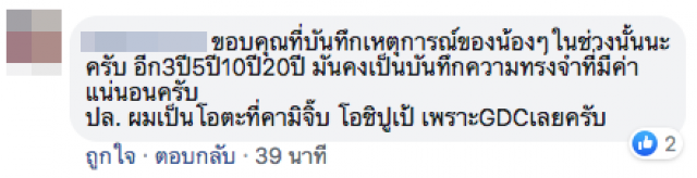 โอตะร่วมเฮ! "เต๋อ นวพล" เผย Girls Don't Cry #BNK48 ชนะรางวัลยอดเยี่ยม ที่เมืองโคโลญจน์