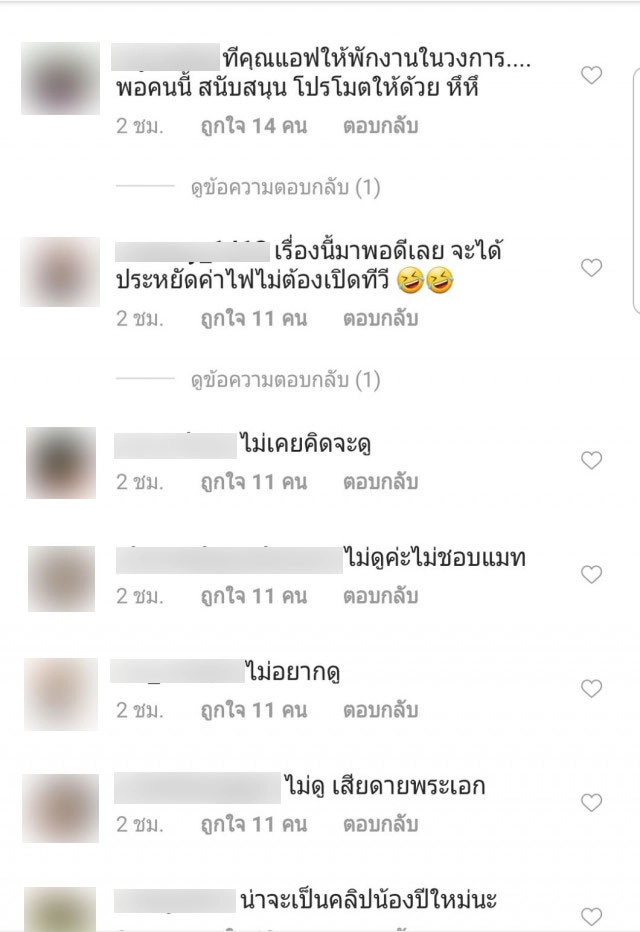 "สงกรานต์" โดนชาวเน็ตดราม่า เหตุช่วย "แมท" โปรโมทละคร
