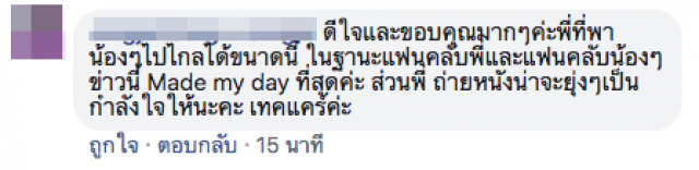 โอตะร่วมเฮ! "เต๋อ นวพล" เผย Girls Don't Cry #BNK48 ชนะรางวัลยอดเยี่ยม ที่เมืองโคโลญจน์