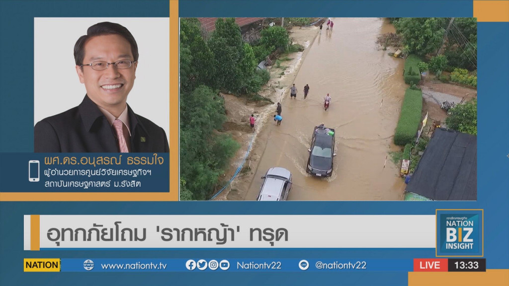 อุทกภัยโถม 'รากหญ้า' ทรุด อุทกภัยโถม 'รากหญ้า' ทรุด