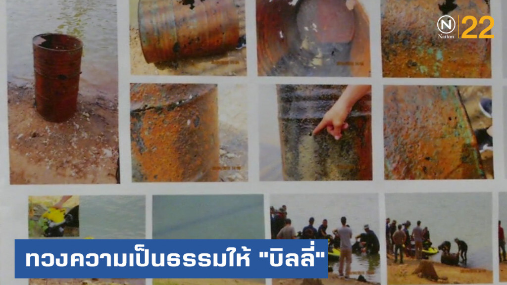 เครือข่ายกะเหรี่ยงและชาวเล ทวงถามความเป็นธรรมให้ "บิลลี่"