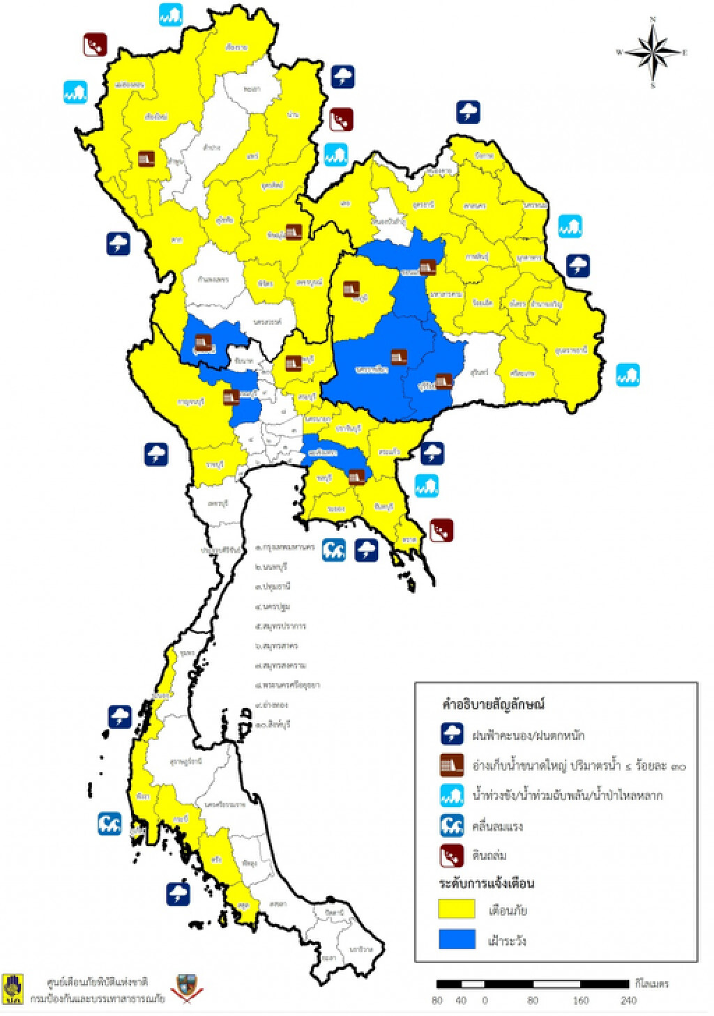 ปภ.เตือน 48 จังหวัด ระวังอันตรายจากฝนตกหนัก