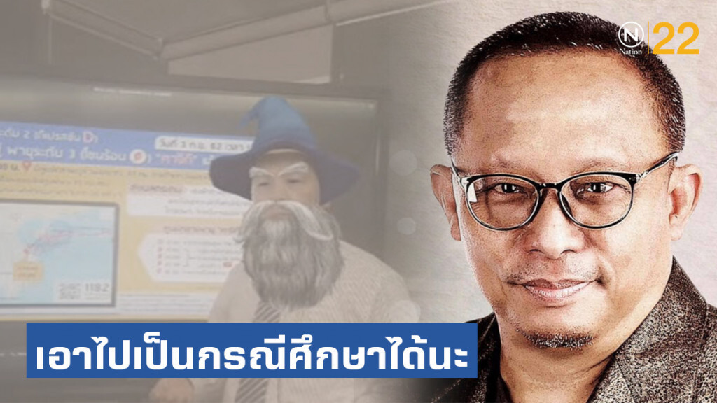 "ดี้ นิติพงษ์" ชี้ คุณอธิบดีกรมไหนก็ตาม เอาไปเป็นกรณีศึกษาได้ ปมกรมอุตุฯไลฟ์หลุดเอฟเฟกต์การ์ตูน