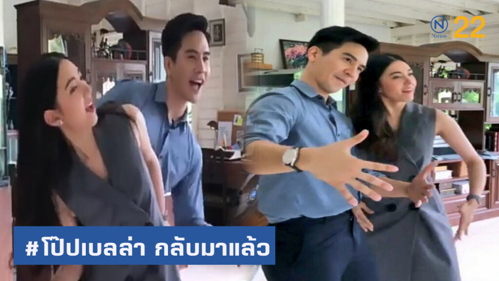 แฮชแท็ก #โป๊ปเบลล่า กลับมาอีกครั้ง!! แฮชแท็ก #โป๊ปเบลล่า กลับมาอีกครั้ง!!