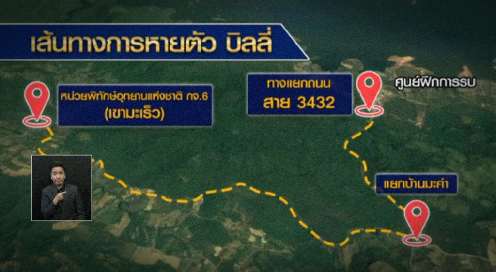 เก็บตกเที่ยงช่วงที่ 2  04-09-62