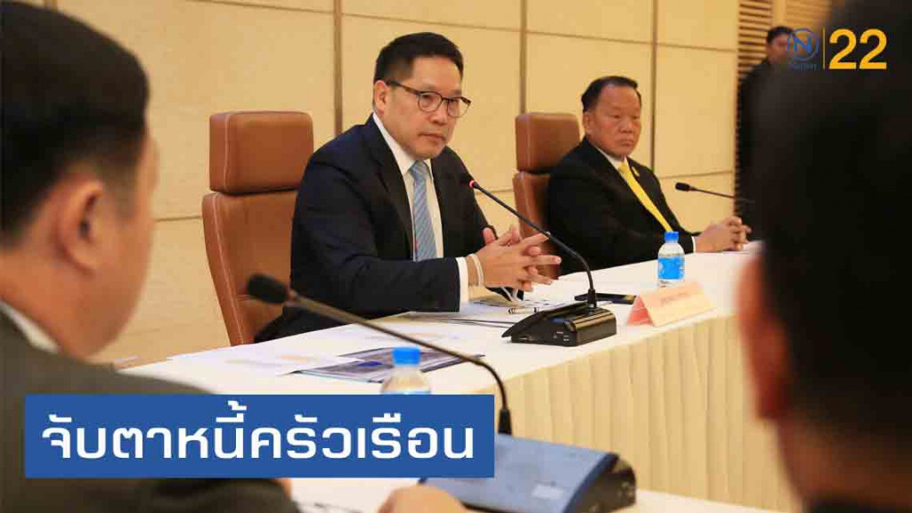 'คลัง-ธปท.' จับตาหนี้ครัวเรือน เชื่อ'ไม่มีผลกระทบต่อการขยายตัวเศรษฐกิจ'
