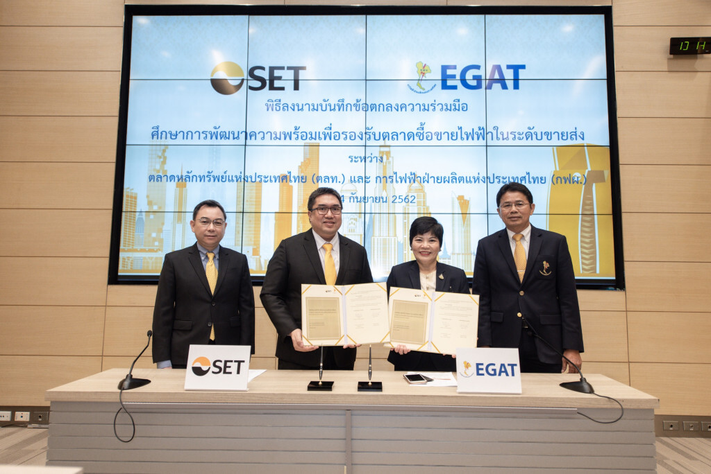 ตลท.ผนึก กฟผ.ดันไทยเป็นศูนย์กลางการซื้อขายพลังงานไฟฟ้าอาเซียน