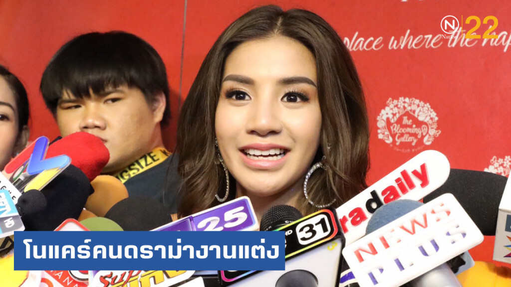 "ใบเตย" โนแคร์คนดราม่างานแต่ง 10 ล้าน "ใบเตย" โนแคร์คนดราม่างานแต่ง 10 ล้าน