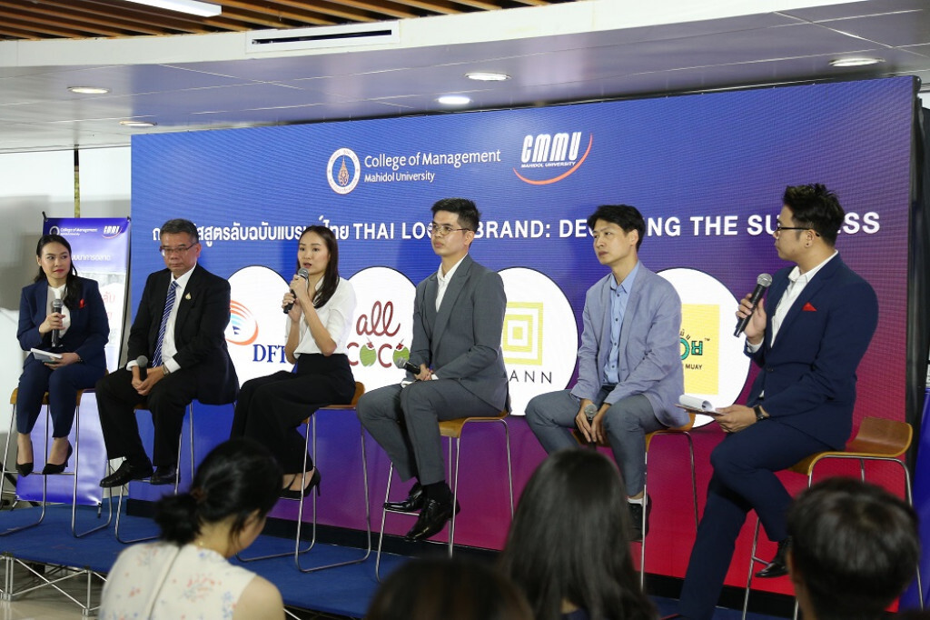 ซีเอ็มเอ็มยูถอดรหัสลับสร้างแบรนด์ไทยให้ปัง