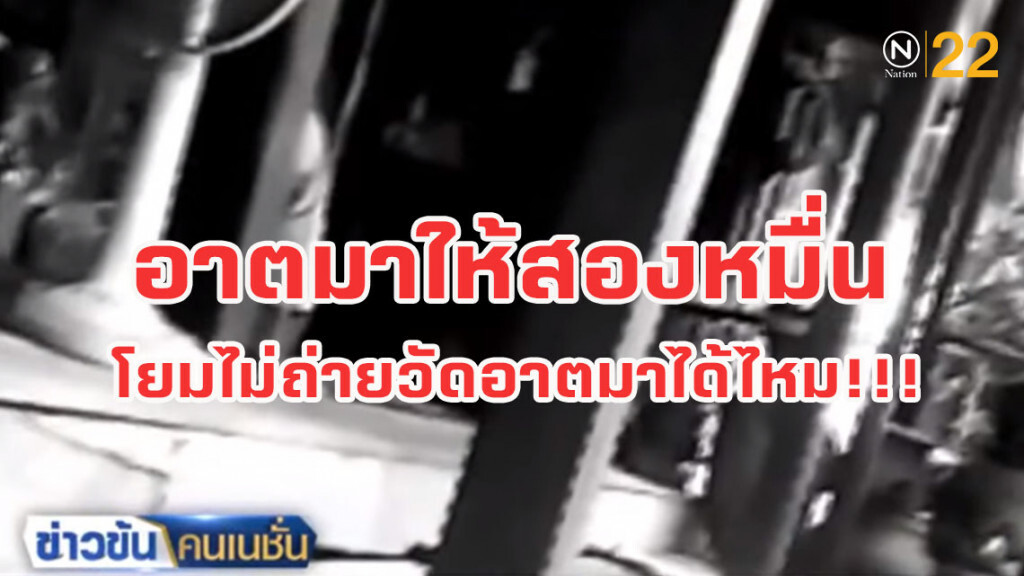 แฉ! พระติดสินบนนักข่าวแลกปิดข่าวดีลทัวร์จีน