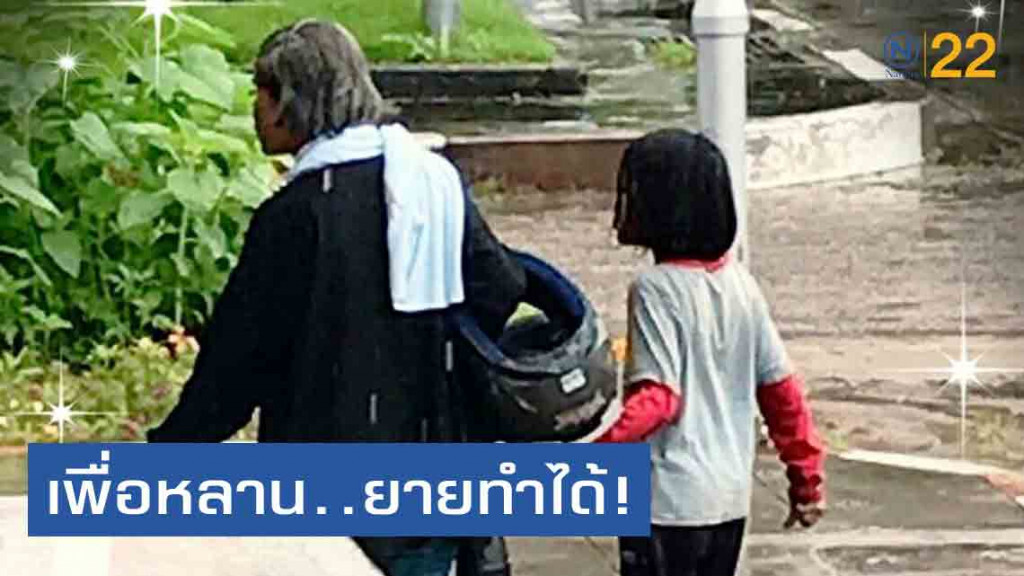สงสารจับใจ 'ยายตากฝน ประกันตัวหลานแว้นป่วนเมือง'