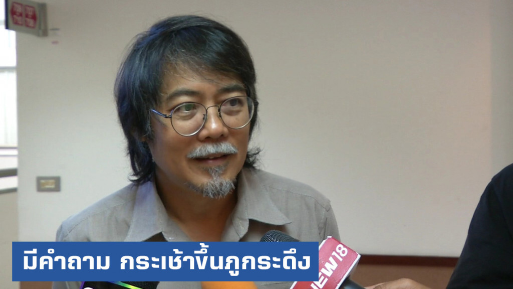 คำถามและข้อสังเกตจาก "ศศิน เฉลิมลาภ" ถึงโครงการกระเช้าขึ้นภูกระดึง
