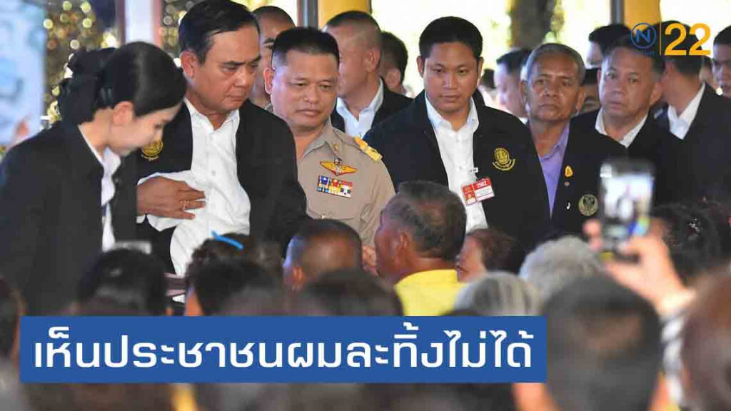 "บิ๊กตู่"เผย รบ. แจกอย่างเดียวไม่ได้ ผิดกม. "นายกฯติดคุกไม่สงสารเหรอ"