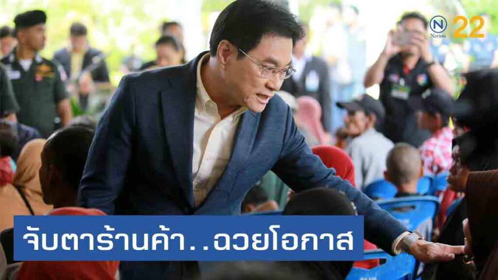 'พาณิชย์' จับตาร้านค้าในพื้นที่น้ำท่วม หวั่นฉวยโอกาสขึ้นราคา