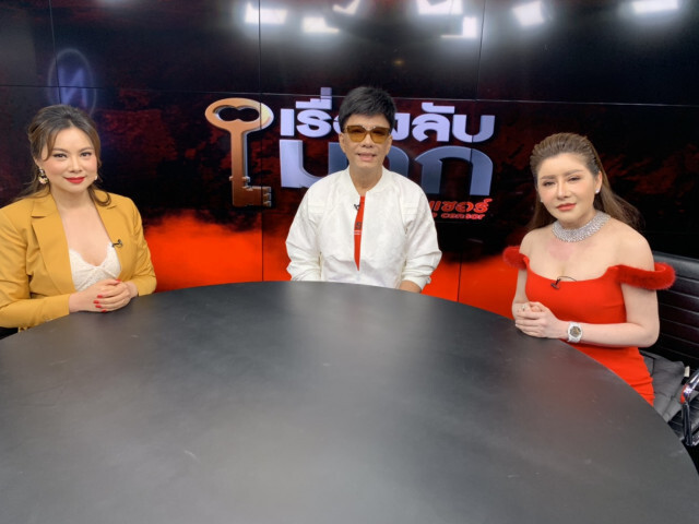 "สุรชัย" ฉะเจ้าหน้าที่บุกจับ "ดร.เซปิง" อย่างไม่เป็นธรรม | เรื่องลับมาก