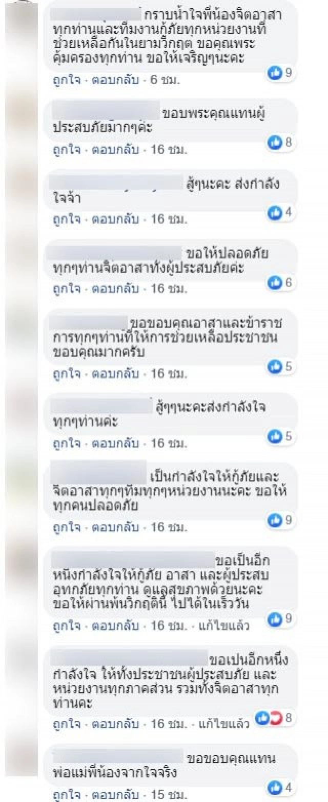 โซเชียล ยกย่อง!! กู้ภัยนั่งกินข้าวกลางสายฝน ขณะช่วยน้ำท่วม