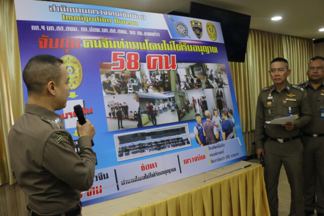 รวบแก๊งแดนมังกรปั่นหุ้น ยึดของกลางเพียบ