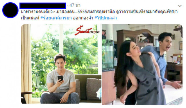 แฮชแท็ก #โป๊ปเบลล่า กลับมาอีกครั้ง!!