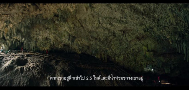 ตัวอย่างแรก The Cave | นางนอน