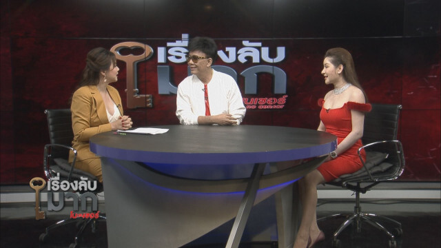 "เซปิง-สุรชัย" งัดหลักฐานเด็ด แฉกลับครั้งแรก!!!