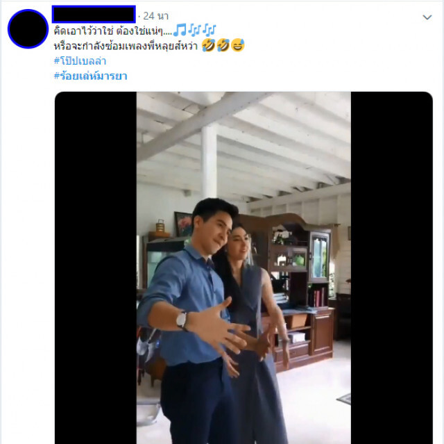 แฮชแท็ก #โป๊ปเบลล่า กลับมาอีกครั้ง!!