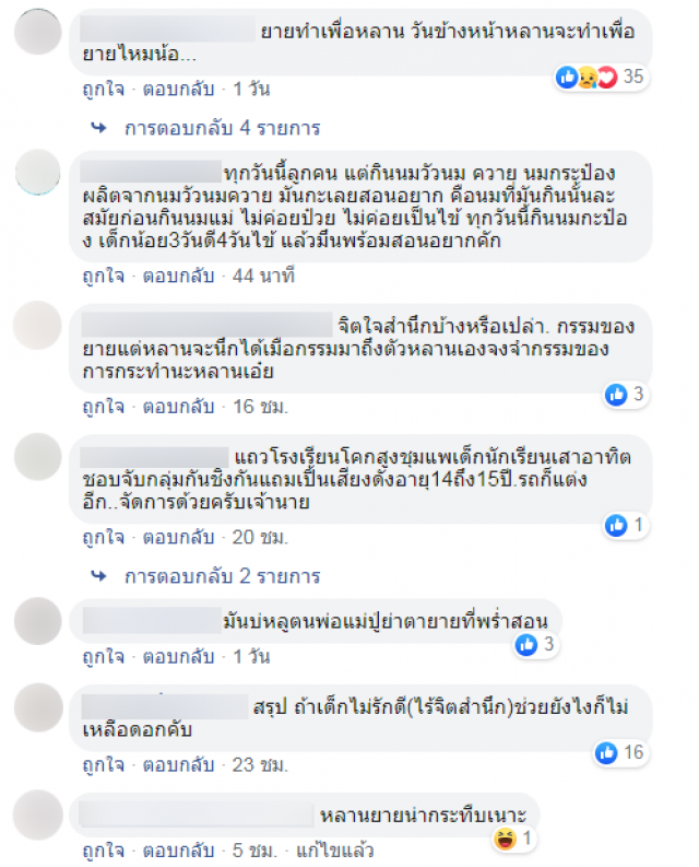 สงสารจับใจ 'ยายตากฝน ประกันตัวหลานแว้นป่วนเมือง'