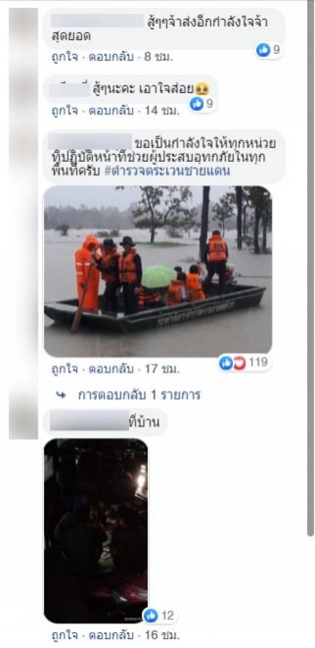 โซเชียล ยกย่อง!! กู้ภัยนั่งกินข้าวกลางสายฝน ขณะช่วยน้ำท่วม