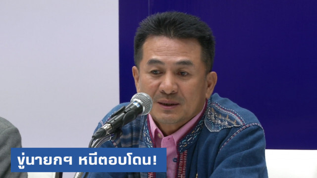 ฝ่ายค้านขู่ นายกฯ หนีตอบถวายสัตย์ อาจเจออภิปรายไม่ไว้วางใจ