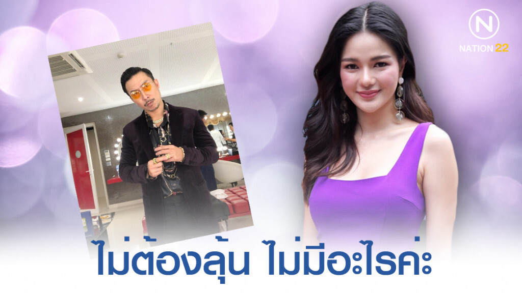 "กวาง เดอะเฟซ" ไม่ขอรีเทิร์น! "โจอี้ บอย" รับคุยหนุ่มนอกวงการ